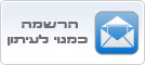 באנר הרשמה ימין